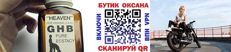 Бутират оксибутират  Мариинский Посад 