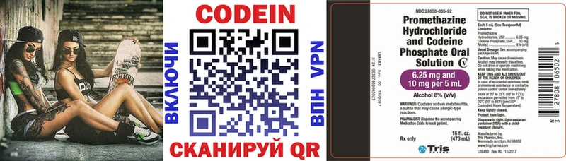 Кодеиновый сироп Lean напиток Lean (лин)  это официальный сайт  Мариинский Посад 