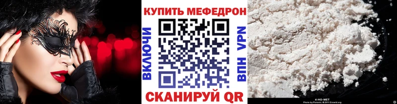 купить наркотик  Мариинский Посад  Мефедрон mephedrone 